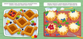 Маленький кухар — У пекарні